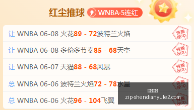 新西联胜利,连发三连胜,怀伊对决泰,神殿娱乐官网,神殿娱乐App,神殿娱乐互动,神殿娱乐平台,神殿娱乐登录