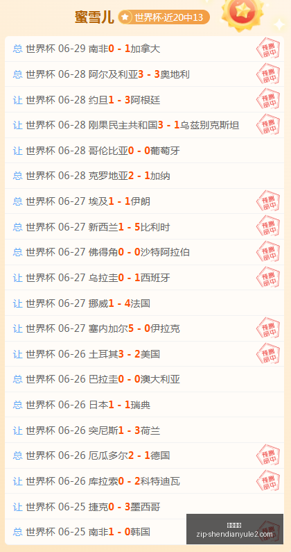 詹俊点评,西班牙偏爱,奥地利的高,神殿娱乐官网,神殿娱乐App,神殿娱乐互动,神殿娱乐平台,神殿娱乐登录