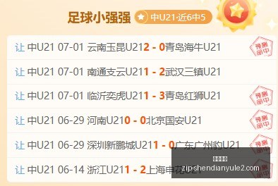 推荐,足球攻略周,芬超赛事前,神殿娱乐官网,神殿娱乐App,神殿娱乐互动,神殿娱乐平台,神殿娱乐登录