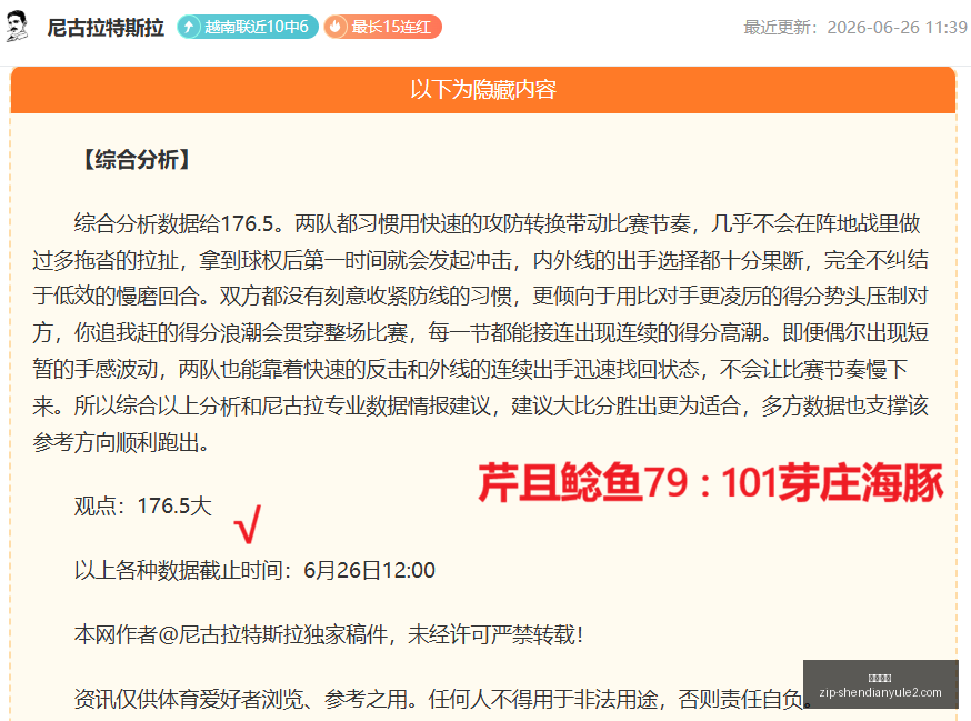 年瑞典超,连胜王炸阵,出击攻略,神殿娱乐官网,神殿娱乐App,神殿娱乐互动,神殿娱乐平台,神殿娱乐登录