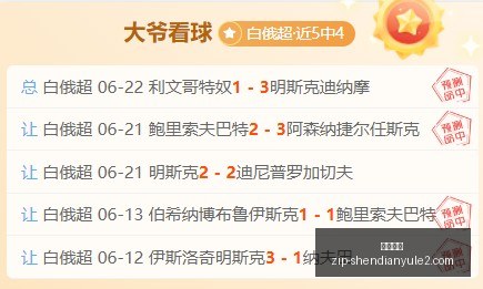 国安客场复,仇成功,展望未来,神殿娱乐官网,神殿娱乐App,神殿娱乐互动,神殿娱乐平台,神殿娱乐登录
