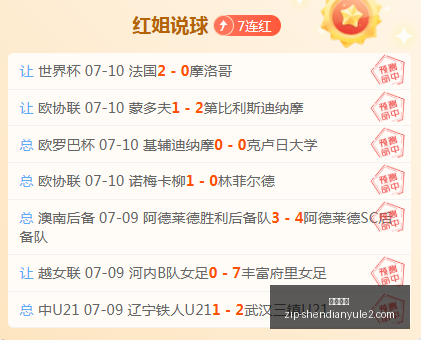 赛季前瞻韦,恩领衔冈山,绿雉山队,神殿娱乐官网,神殿娱乐App,神殿娱乐互动,神殿娱乐平台,神殿娱乐登录