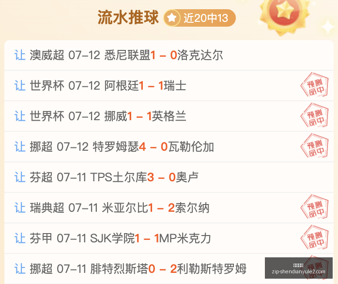 中超焦点战,国内球队连,续三胜的关,神殿娱乐官网,神殿娱乐App,神殿娱乐互动,神殿娱乐平台,神殿娱乐登录