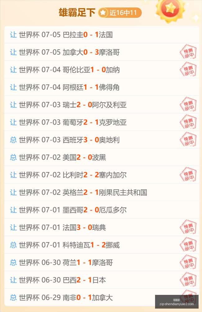 罗特,欧冠焦点赛,事深度解析,神殿娱乐官网,神殿娱乐App,神殿娱乐互动,神殿娱乐平台,神殿娱乐登录