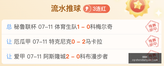 推荐,巴西甲前瞻,米内竞技对,神殿娱乐官网,神殿娱乐App,神殿娱乐互动,神殿娱乐平台,神殿娱乐登录