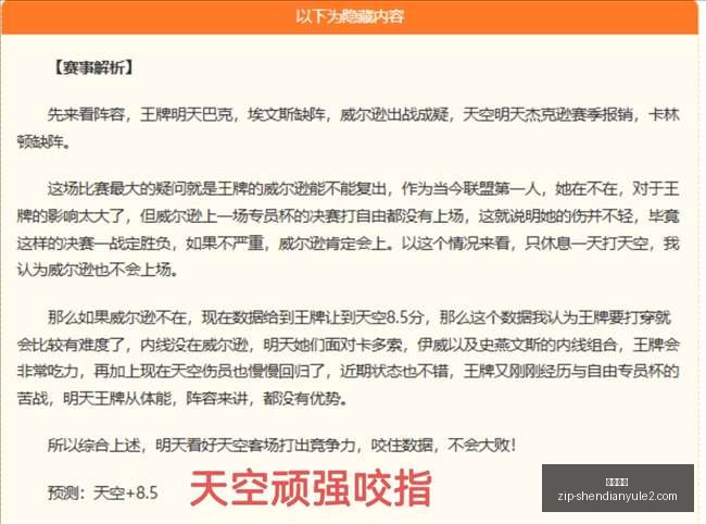 尤文图斯瞄,准莱比锡中,场核心埃尔,神殿娱乐官网,神殿娱乐App,神殿娱乐互动,神殿娱乐平台,神殿娱乐登录