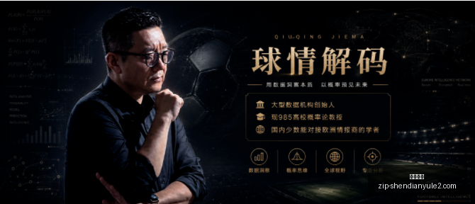 推荐,足球攻略周,日赛事前瞻,神殿娱乐官网,神殿娱乐App,神殿娱乐互动,神殿娱乐平台,神殿娱乐登录