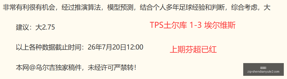 推荐,足球攻略周,日赛事前瞻,神殿娱乐官网,神殿娱乐App,神殿娱乐互动,神殿娱乐平台,神殿娱乐登录