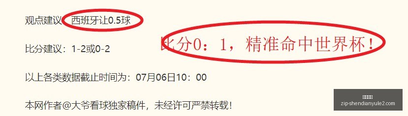 场不败进球,盛宴努库斯,力克比克波,神殿娱乐官网,神殿娱乐App,神殿娱乐互动,神殿娱乐平台,神殿娱乐登录