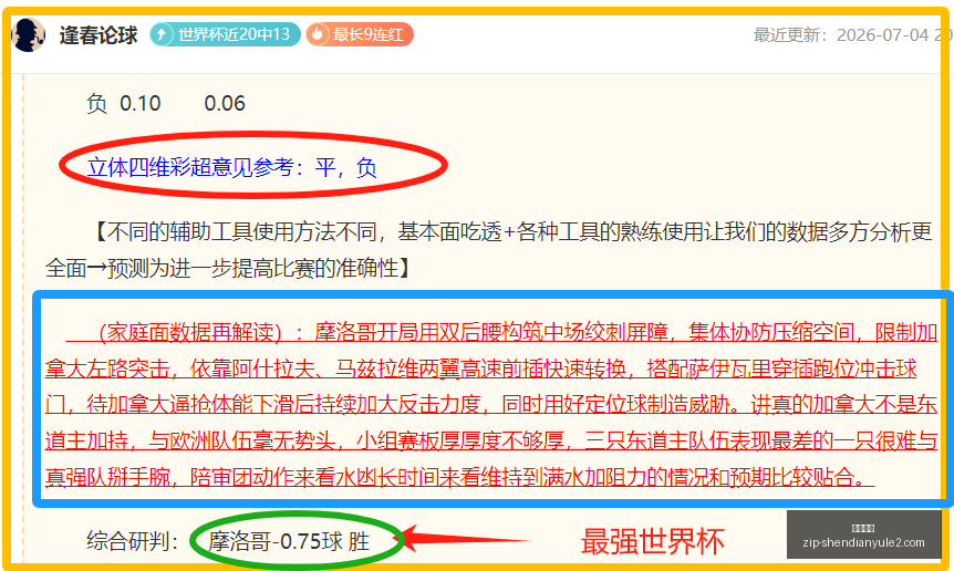 推荐,足球攻略周,欧冠前瞻,神殿娱乐官网,神殿娱乐App,神殿娱乐互动,神殿娱乐平台,神殿娱乐登录