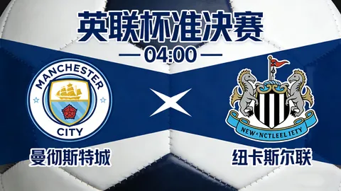 “升班马激战升级！昨夜客场挑战，8胜6负悬念再掀烽火对决”