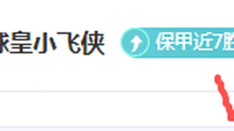 大乐透期号专家质合分析：凯恩领跑，梅西11，意甲未进前15