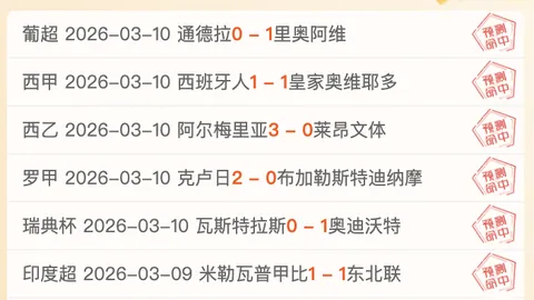 大乐透期号专家推荐分析：阿甲连续胜绩及特殊交锋数据备受瞩目