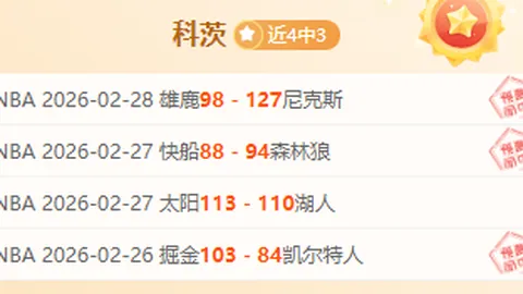 澳超一队全胜警报：专家详解大乐透期号质合分析