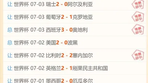 罗特：欧冠焦点赛事深度解析，不容错过