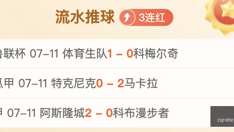 推荐 2026巴西甲前瞻：米内竞技对决巴伊亚，不容错过的精彩对决