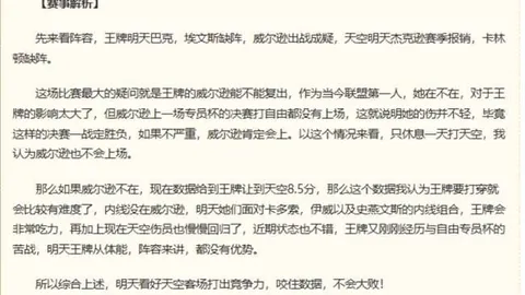 尤文图斯瞄准莱比锡中场核心埃尔马斯，估值高达1000万欧元的转会传闻