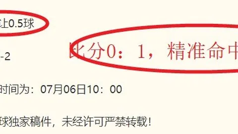 20场不败进球盛宴努库斯力克比克波德，巅峰对决回顾