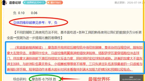 推荐 足球攻略周二007欧冠前瞻：布拉迪斯米亚尔比赛事分析